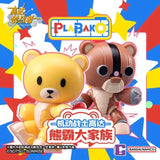 Gundam Build Fighters - Beargguy Family Vol. 1 Plabako Blind Box Assorted