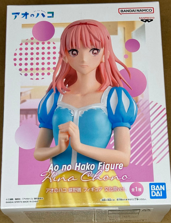 Blue Box Hina Chono (Cultural Festival Ver.) Vol.2 Figure