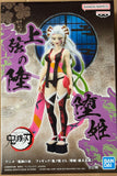 Demon Slayer: Kimetsu no Yaiba Demon Series EX Daki
