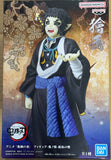 Demon Slayer: Kimetsu no Yaiba Demon Series Vol.15 Kaigaku