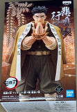 Demon Slayer: Kimetsu No Yaiba Figure Vol.17 Gyomei Himejima