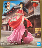 The Apothecary Diaries Maomao (Walking Around Town) Figure