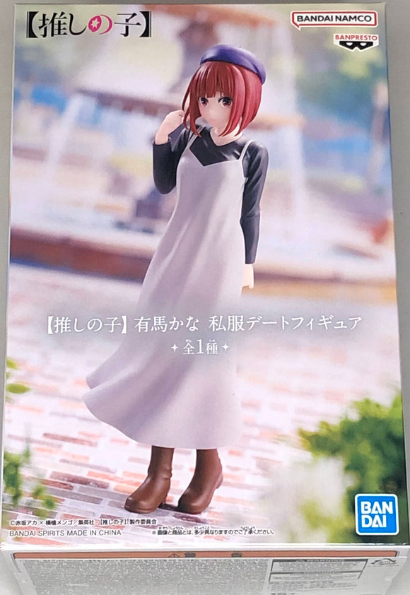 Oshi no Ko Kana Arima (Plain Clothes Ver.) Figure