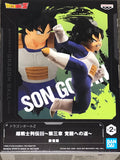 Dragon Ball Z Super Warriors Battle Retsuden III Vol.3 Son Gohan