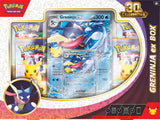 Pokemon TCG: 30th Celebration Sylveon ex Box / Greninja ex Box Assorted