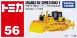 Tomica Die-cast Car #056 - Komatsu Bulldozer D155AX-6