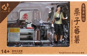 Tiny City Die-cast Model  – 1/35 HK Chestnut Cartful