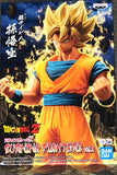 Dragon Ball Z Burning Fighters Vol.2 Son Goku
