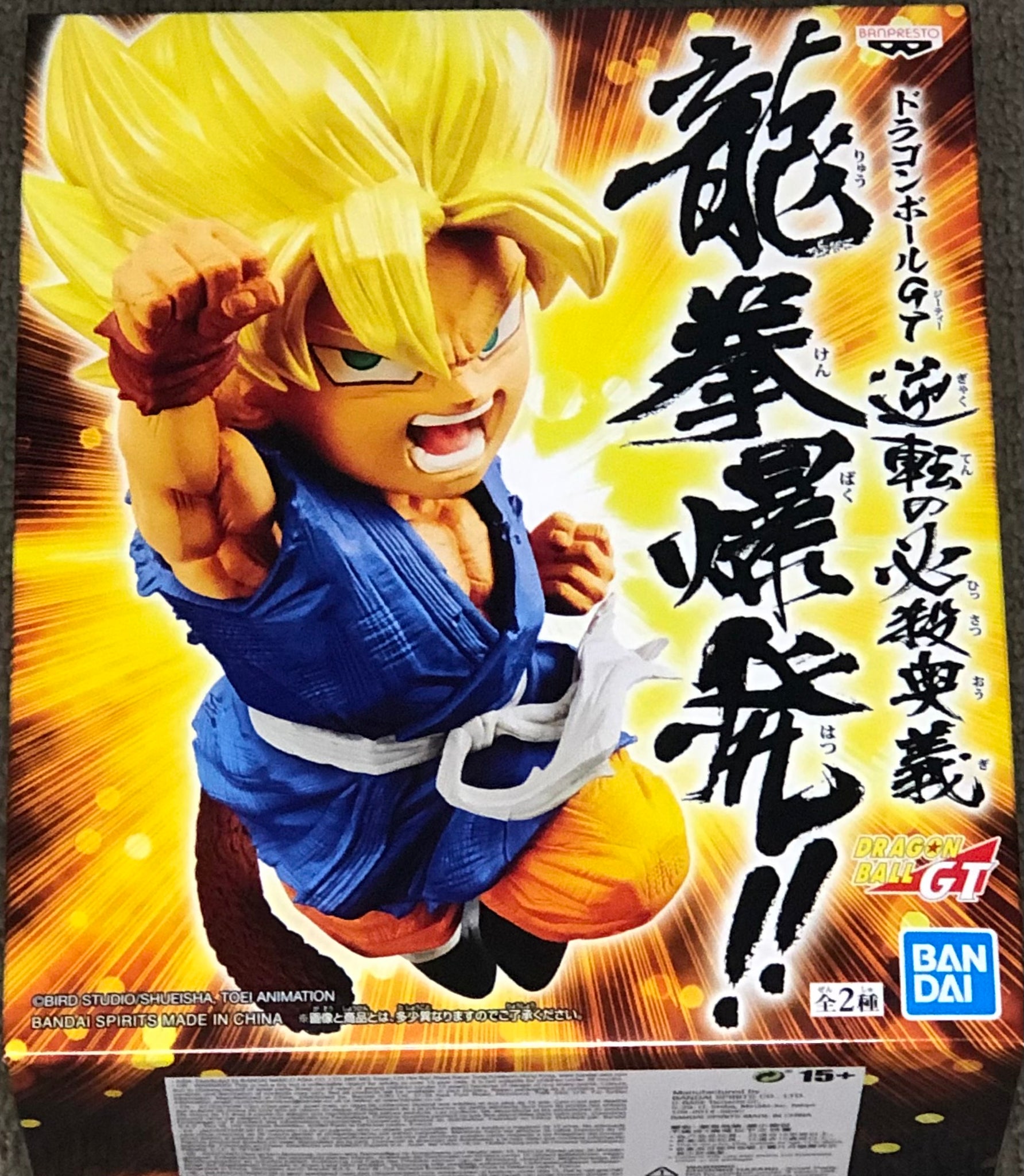 Action Figure Dragon Ball GT Goku Super Sayajin Wrath of the