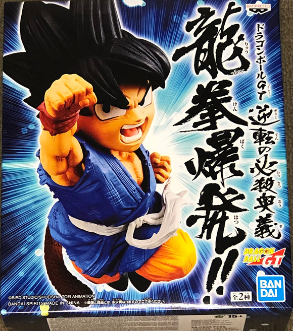 Dragon Ball GT: Wrath of the Dragon Goku