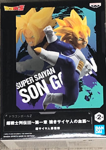Dragon Ball Z Super Warriors Battle Retsuden III Vol.1 Super Saiyan Gohan